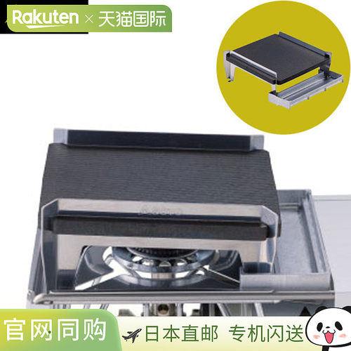 日本直邮SOTO Minimal Grill ST-3100 铸铁盘适用于 Minimal Work