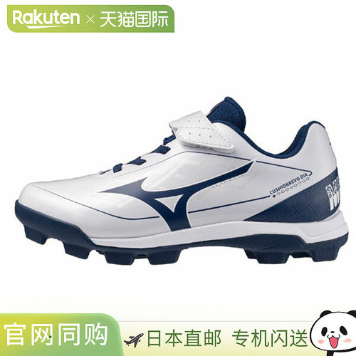 日本直邮Mizuno 美津浓 Cushion Revo Dia 少年棒球钉鞋 青少年款