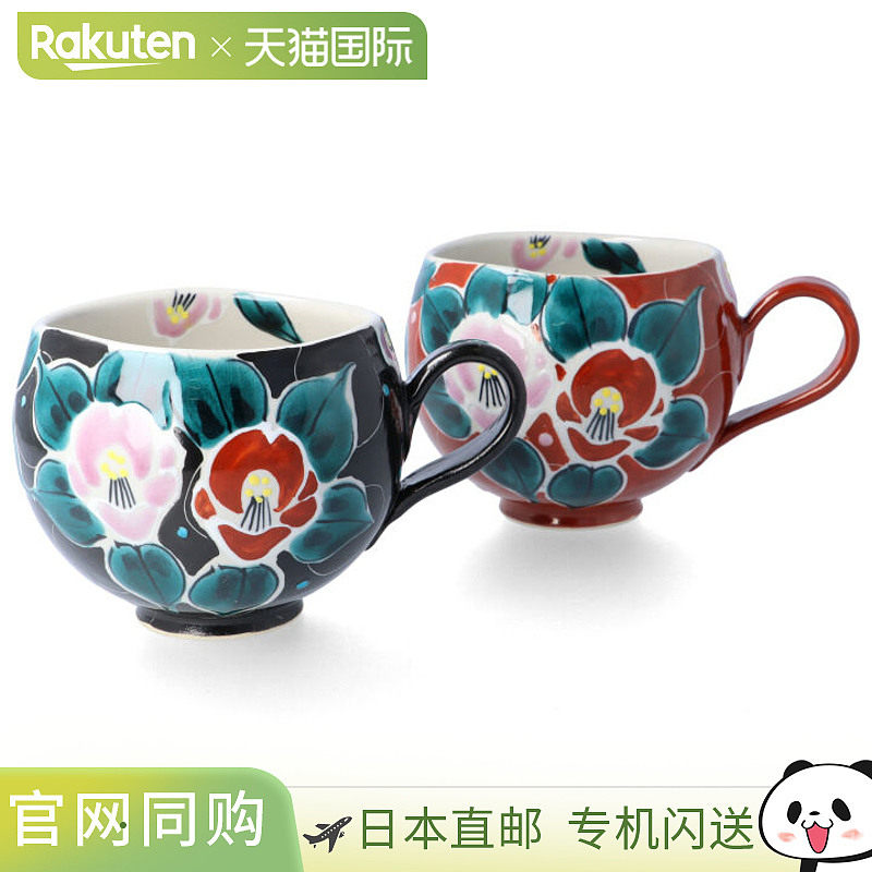 日本直邮九谷烧马克杯 色绘无双山茶花（黑色和红色） 黑藏窑 一,餐饮具,马克杯,淘宝优惠券,粉丝福利购,淘宝优惠卷