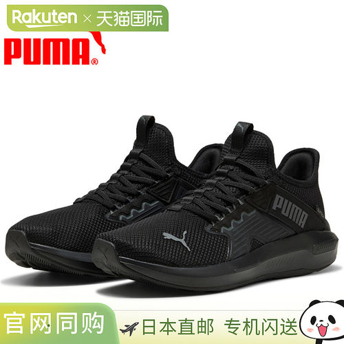 日本直邮Puma 彪马 SOFTRIDE Enzo 5 Ease In 312581-06 男士运动