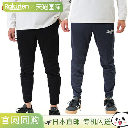 Rawlings 罗林斯棒球运动裤男士成人修身运动裤 AOP12S07 训练服