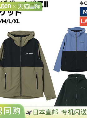 日本直邮Columbia Vizzavona Pass II 夹克长袖男士女士户外散步X