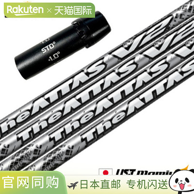 适用于 Mamiya ATTAS V2 的 Cobra 套筒轴（2022 年 12 月发布）A