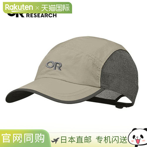 日本直邮Outdoor Research Swift Cap 户外帽(19842561)UPF 50+
