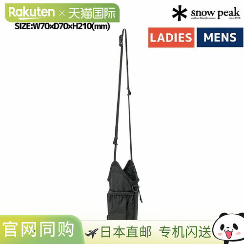 日本直邮Snow Peak Robic 水壶包男女通用休闲单肩包日常使用（SB