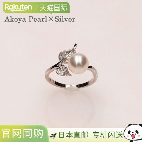 7.5mm SV珍珠指环 Akoya Pearl 珍珠戒指 均码 银色 宇和岛珍珠 A