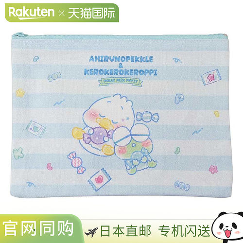 日本直邮Pekkle the Duck x Keroppi 化妆包扁平收纳袋 DollyMix