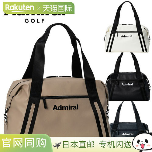 日本直邮Admiral Golf 纹理合成革波士顿包 ADMZ6AB3