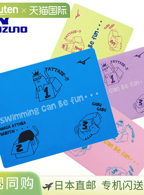 日本直邮Mizuno Swim 限量版游泳毛巾 N2JYC005