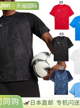 日本直邮PUMA 彪马 男士团队杯 TEAMCUP TR SS 衬衫 足球服 五人