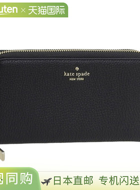 日本直邮Kate Spade 钱包 女士长钱包 出口皮革黑色 LENA 大号欧
