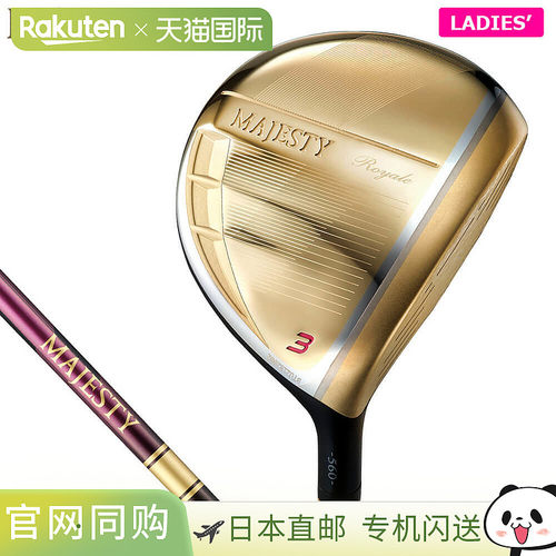Majesty Golf 女士 Royale 球道木杆 MJ TL560L 杆身