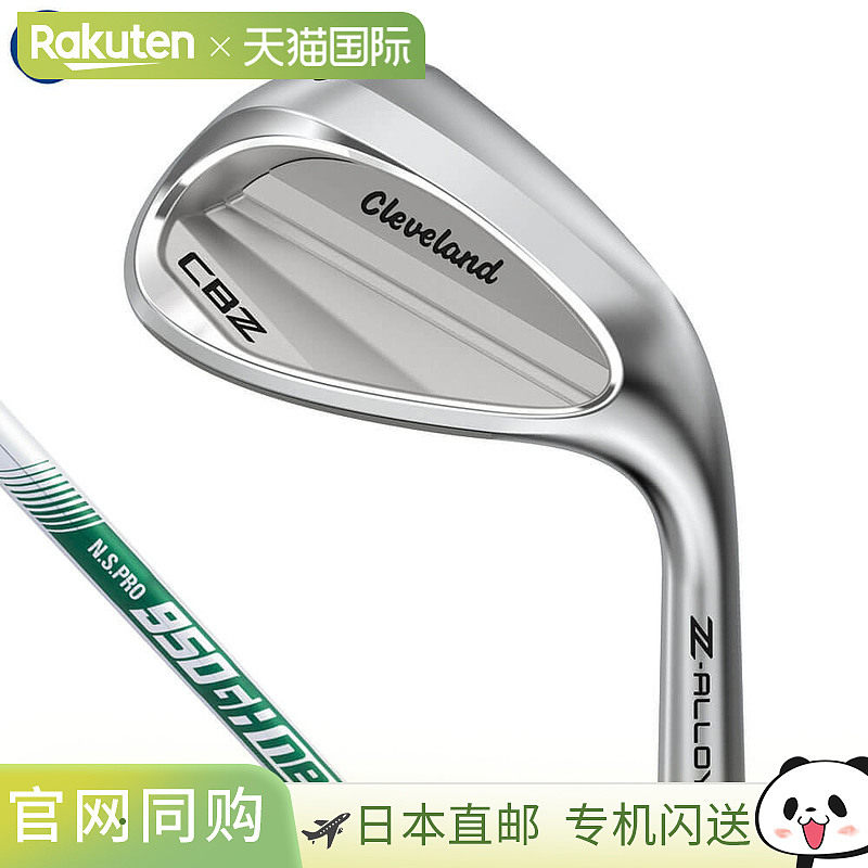 日本直邮cleveland CBZ 挖起杆配 NSPRO 950GH neo 钢杆身