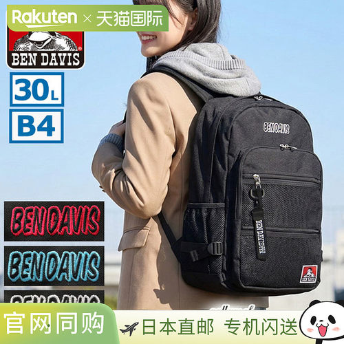 日本直邮Ben Davis 男女通用背包：大容量休闲背包轻便防水带笔记