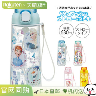 日本直邮儿童水壶630毫升透明带刻度一按式 带背带适合儿童带吸管P
