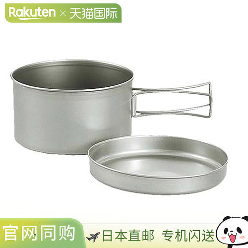 日本直邮Captain Stag 钛合金炊具套装（两件套）男女通用户外装C