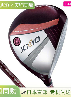 邓禄普 (Dunlop) 女款 XXIO 13 球道木杆，波尔多红，MP1300L 碳