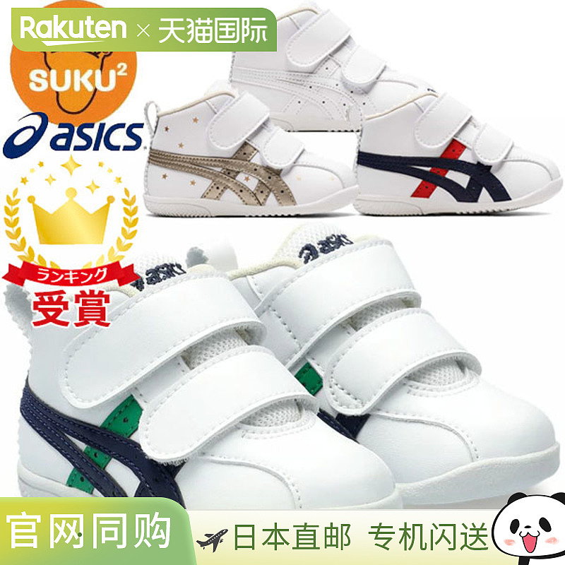 日本直邮ASICS SUKUSUKU Amule First SL 儿童运动鞋 (1144A223)