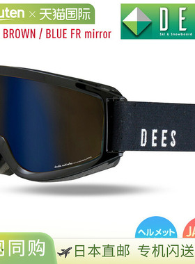DEES TREASURE 滑雪镜 DNG-2450-2 黑色 镜片：棕色/蓝色 FR 镜面