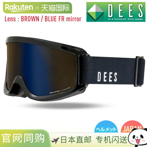 DEES TREASURE 滑雪镜 DNG-2450-2 黑色 镜片：棕色/蓝色 FR 镜面