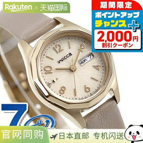 日本直邮CITIZEN wicca KH3-525-90 米色 x 灰色