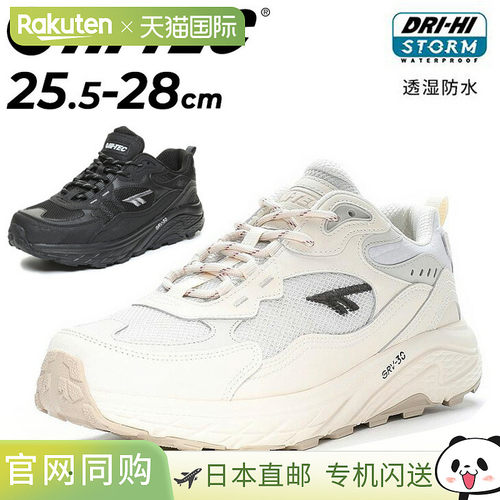 日本直邮Hi-Tec HT HKU16 EASTEND WP 男女通用运动鞋透气防水轻E