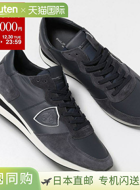 日本直邮PHILIPPE MODEL TRPX LOW 男士低帮麂皮运动鞋 TZLU 6005