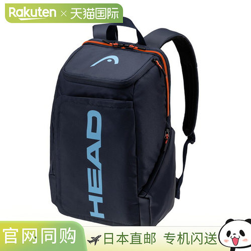 日本直邮Head网球包专业球拍包28升专业背包28升260156
