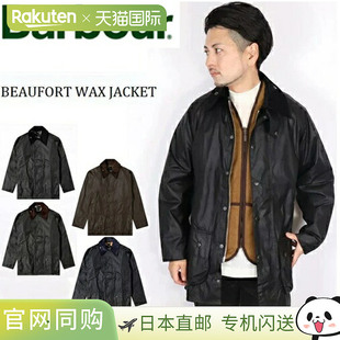 日本直邮BARBOUR Beaufort Wax Jacket 男士油夹克 MWX0017 外套