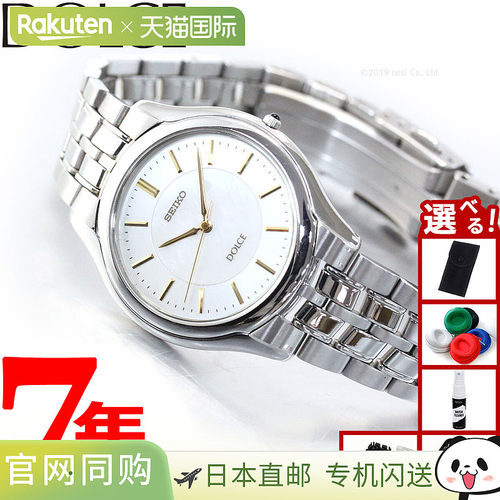 日本直邮Seiko Dolce & Exceline SACL009 男士手表 SEIKO DOLCE