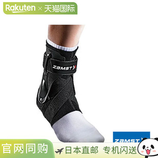 [全运动支撑护理产品 ZAMST] 踝部支撑 / A2-DX (3706)