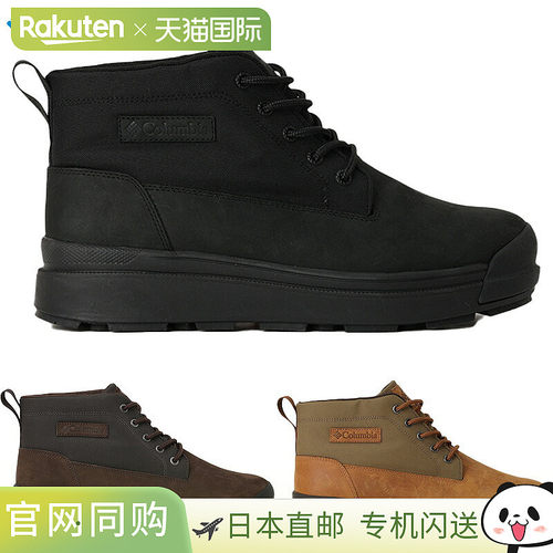 日本直邮Columbia 男女 Sapland for Luxe Chukka 防水 Omni-Heat