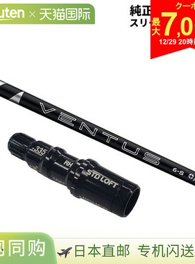 日本直邮TaylorMade 24号木 Ventus Black VeloCore 碳纤维杆身 V