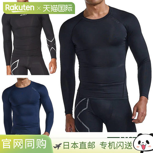 日本直邮2XU PWX 压缩长袖上衣圆领压缩支撑棒球汗衫棒球马里奥MA