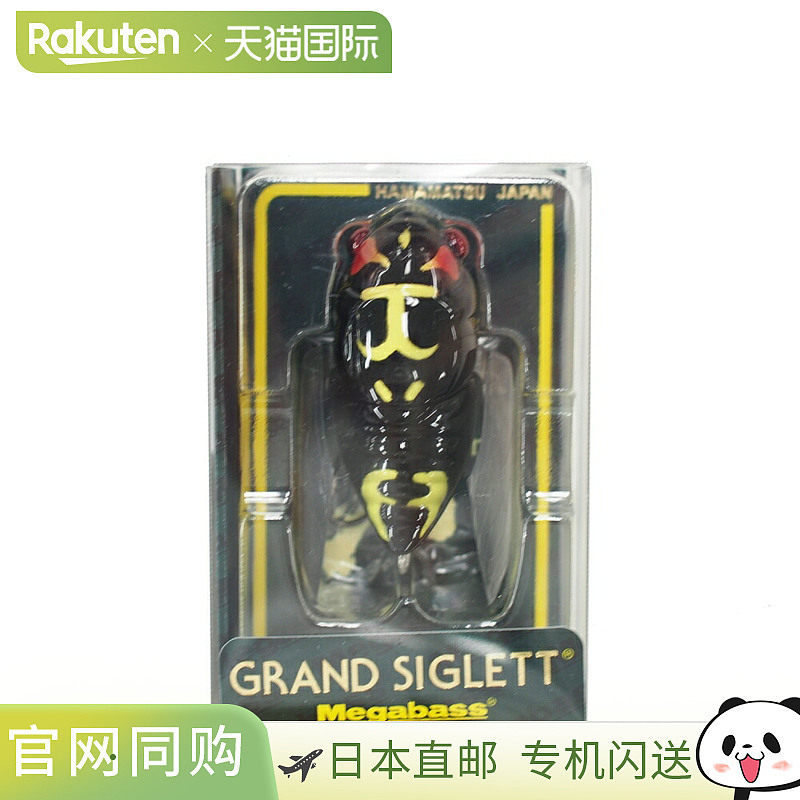 超低音 GRAND SIGLETT 42.5mm Ezo Cicada