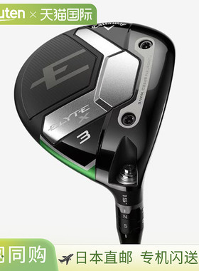 日本直邮卡拉威高尔夫精英X ELYTE X球道木