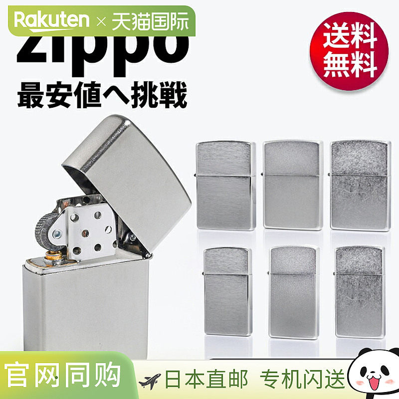 日本直邮ZIPPO打火机有常规款和纤薄款两种尺寸可选纯银色复刻版1