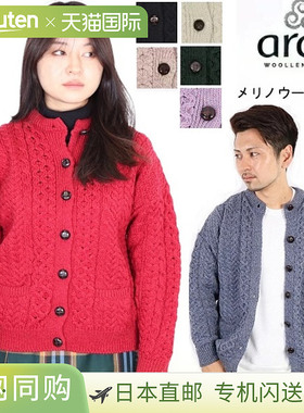 Aran Woolen Mills 美利奴羊毛针织开衫，Carraig Donn，A570，爱
