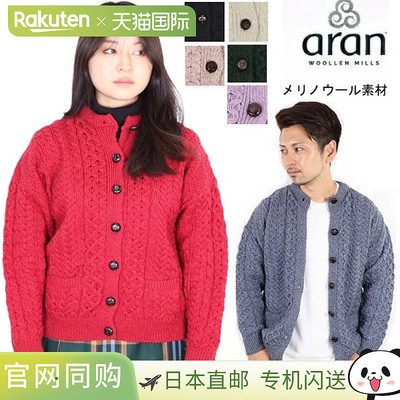 Aran Woolen Mills 美利奴羊毛针织开衫，Carraig Donn，A570，爱