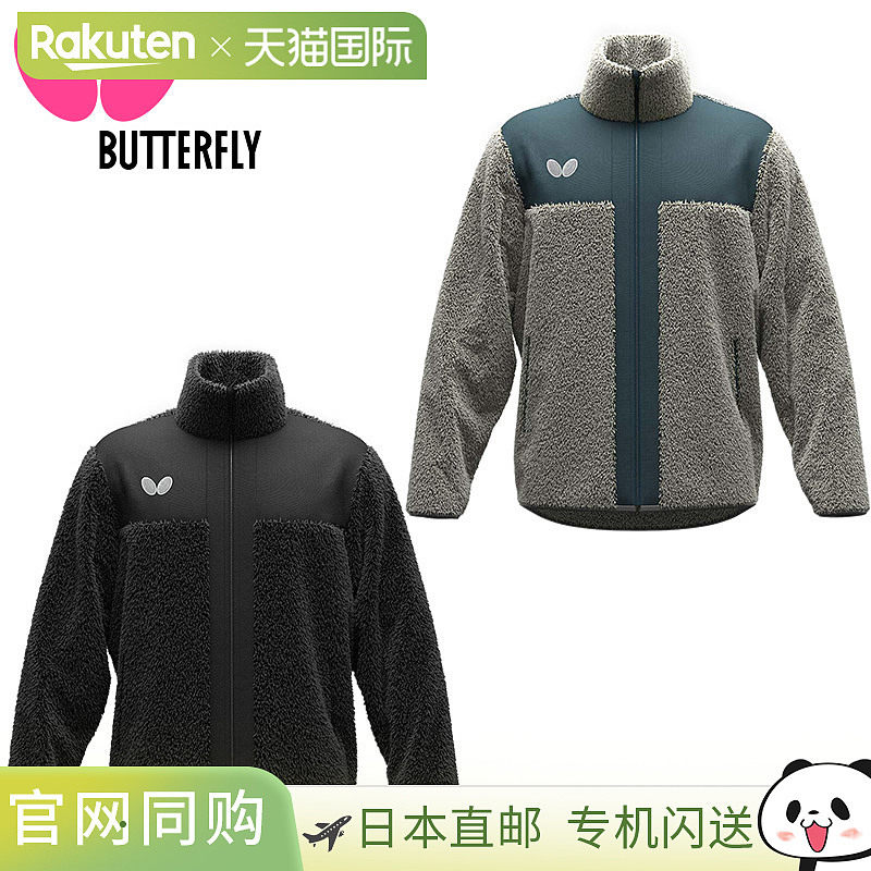 日本直邮蝴蝶男女士 Ledge 乒乓球比赛上衣 长袖 保暖 锻炼 运动