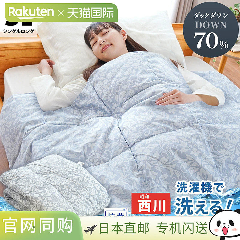 日本直邮昭和西川西川羽绒被填充物 250g 羽绒被单人长 150 x 210