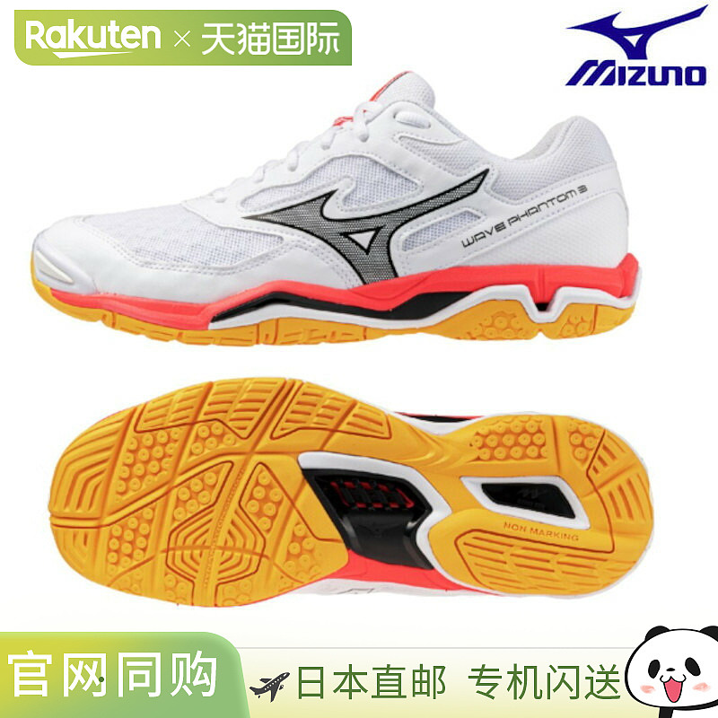 日本直邮美津浓 Wave Phantom 3 手球鞋 X1GA226098 男女通用 202