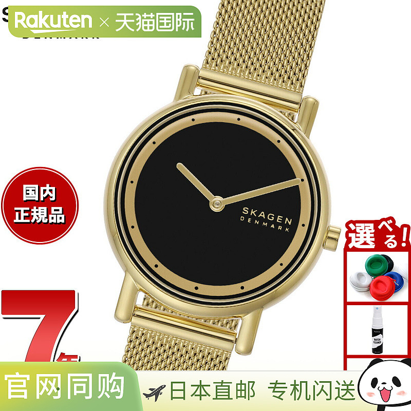 日本直邮Skagen 女士 Signatur Lille 双指针金色不锈钢网眼手表
