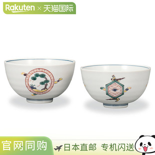 日本直邮一对九谷烧松木圆纹饭碗人泉窑于精美盒中