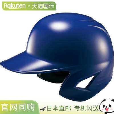 日本直邮ZETT 垒球击球头盔 棒球头盔 BHL580-2500
