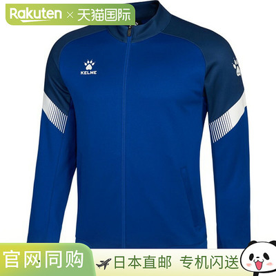 日本直邮KELME  手臂针织球衣 五人制足球训练服 8061WT1009-481