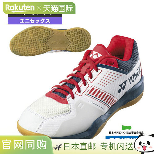 日本直邮YONEX尤尼克斯羽毛球鞋 POWER CUSHION STRIDER FLOW
