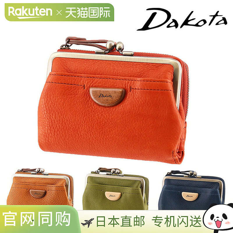 日本直邮Dakota Arbre 31361双折钱包迷你钱包和迷你钱包采用橙色