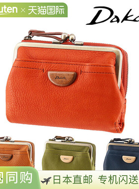 日本直邮Dakota Arbre 31361双折钱包迷你钱包和迷你钱包采用橙色