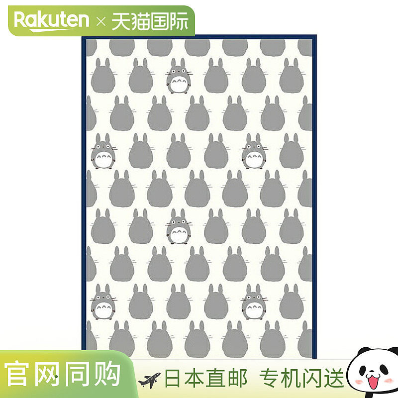 日本直邮龙猫半毯子大号龙猫剪影图案 [No.1125013000]
